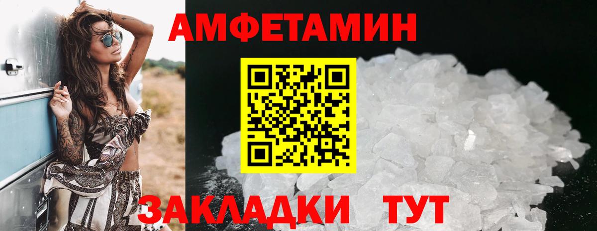 Amphetamine 97%  Амфетамин  Новотроицк  Вход с VPN 