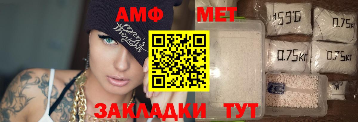 Amphetamine VHQ Новотроицк