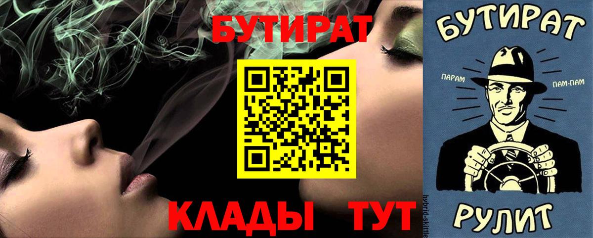 Бутират оксибутират Новотроицк
