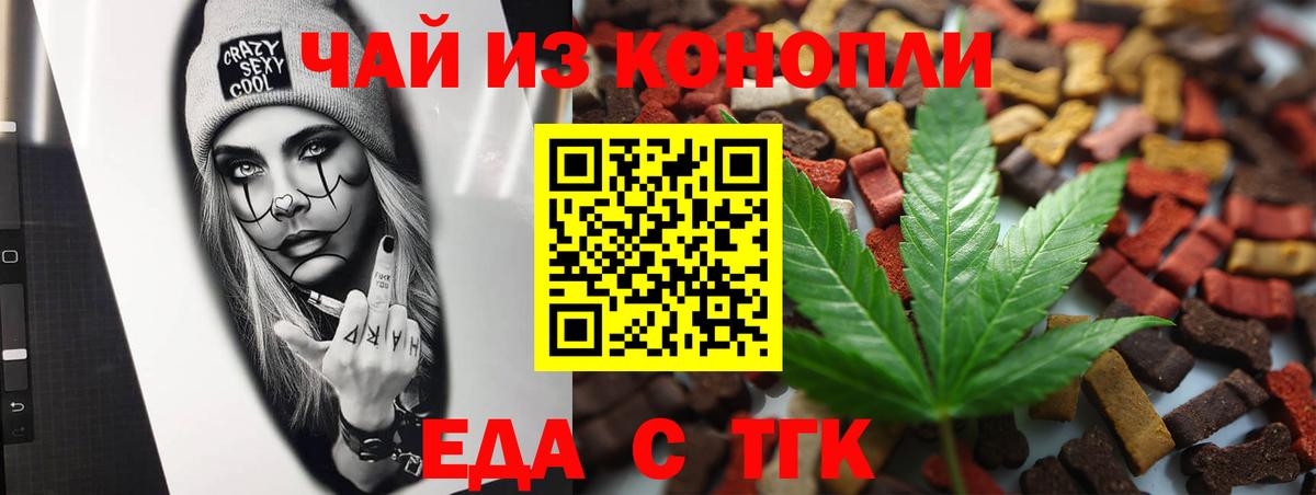 Canna-Cookies конопля Новотроицк