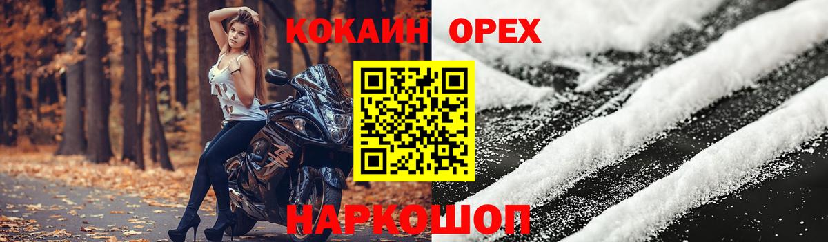 КОКАИН  Вход с VPN  Новотроицк  КОКАИН Колумбийский 