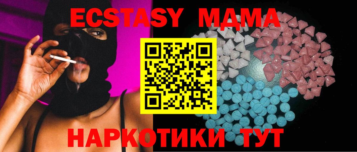 ЭКСТАЗИ Дубай  ЭКСТАЗИ XTC  Ecstasy  Новотроицк  Вход с VPN 