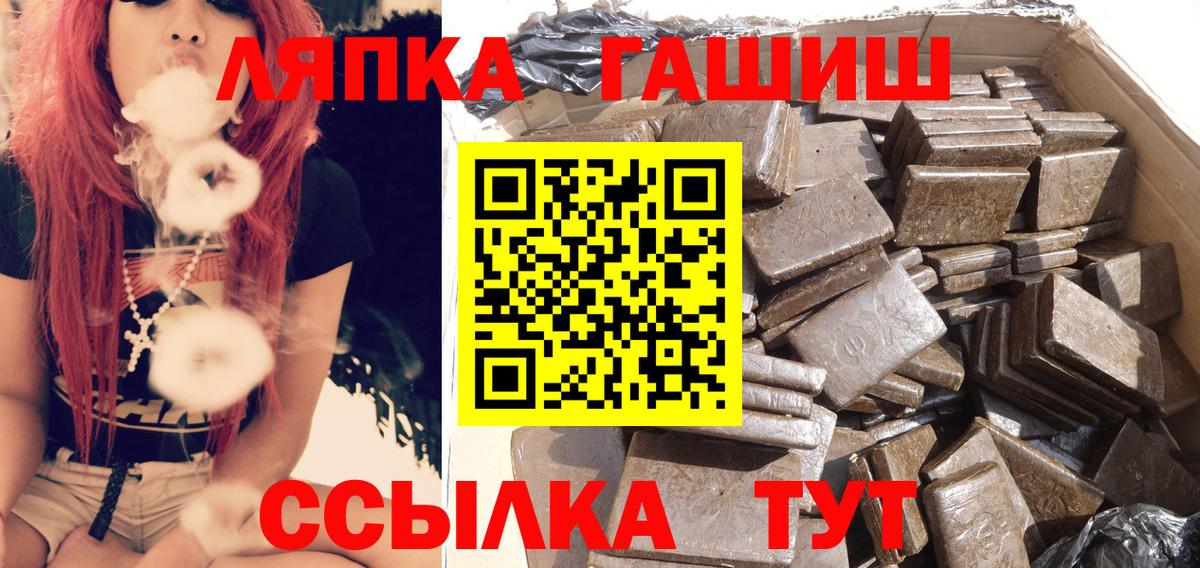 Гашиш ice o lator  ГАШ hashish  где купить наркоту  Гашиш  Новотроицк  Вход с VPN 