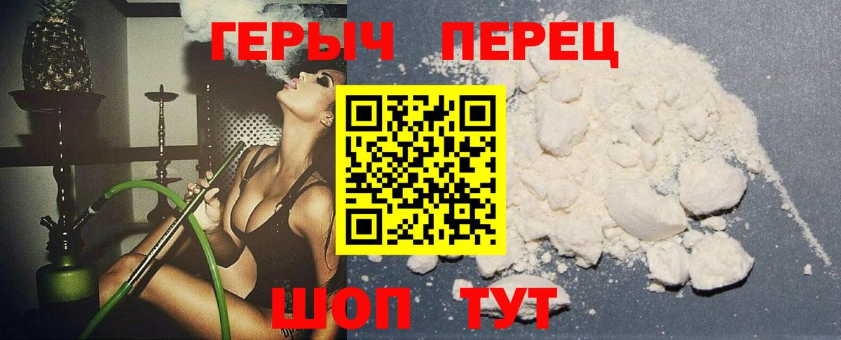 ГЕРОИН белый  Вход с VPN  ГЕРОИН  Новотроицк 
