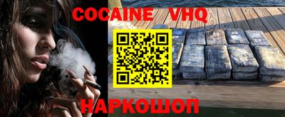 кокаин VHQ Чебоксары