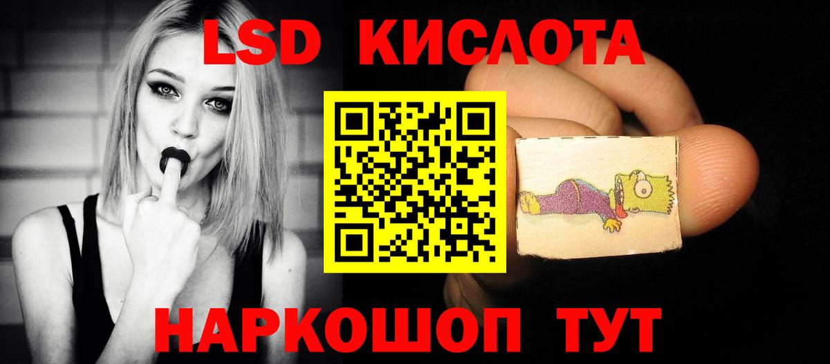 LSD-25 экстази  ЛСД экстази ecstasy  Вход с VPN  LSD-25 экстази кислота  Новотроицк 