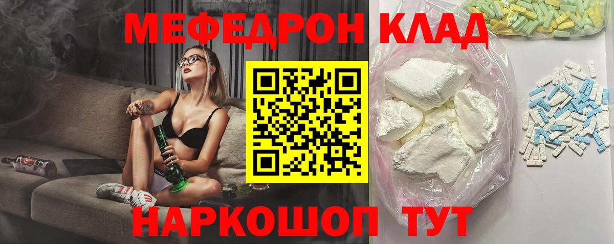 Вейп ТГК  МДМА  Новотроицк  Марихуана  COCAIN  Меф  Меф МЯУ МЯУ кристаллы  Вход с VPN  ГАШИШ  A PVP СОЛЬ  