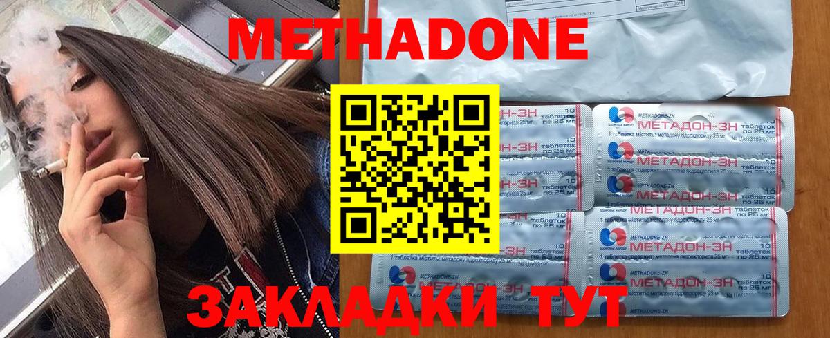 МЕТАДОН белоснежный  Вход с VPN  МЕТАДОН VHQ  Новотроицк 