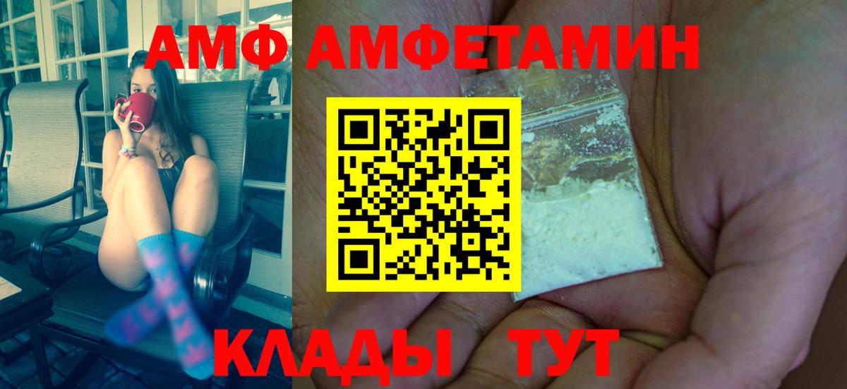Первитин кристалл Новотроицк