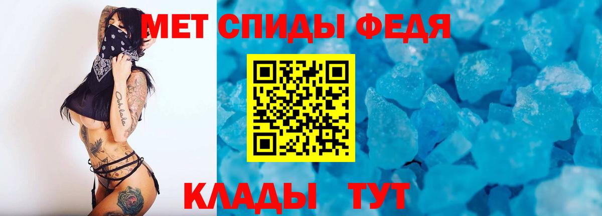 МЕТАМФЕТАМИН кристалл  Метамфетамин  МЕТАМФЕТАМИН кристалл  Новотроицк  Вход с VPN 