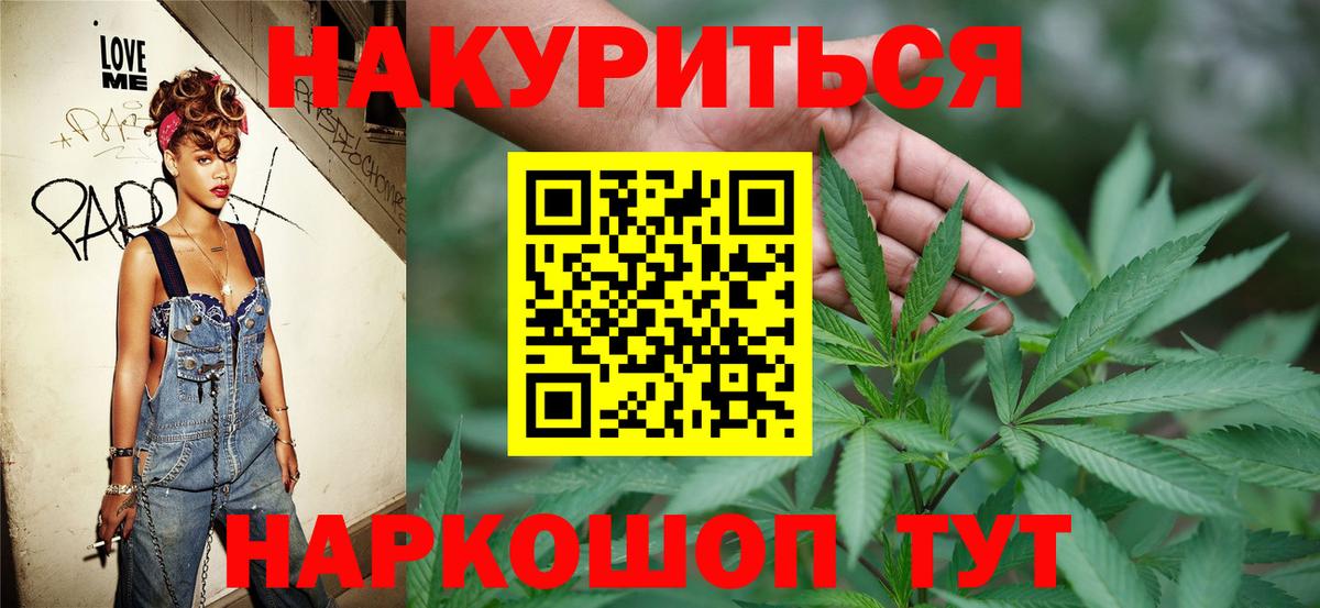 Канабис AK-47  Марихуана LSD WEED  Новотроицк  Бошки Шишки VHQ  Канабис сатива  Вход с VPN 