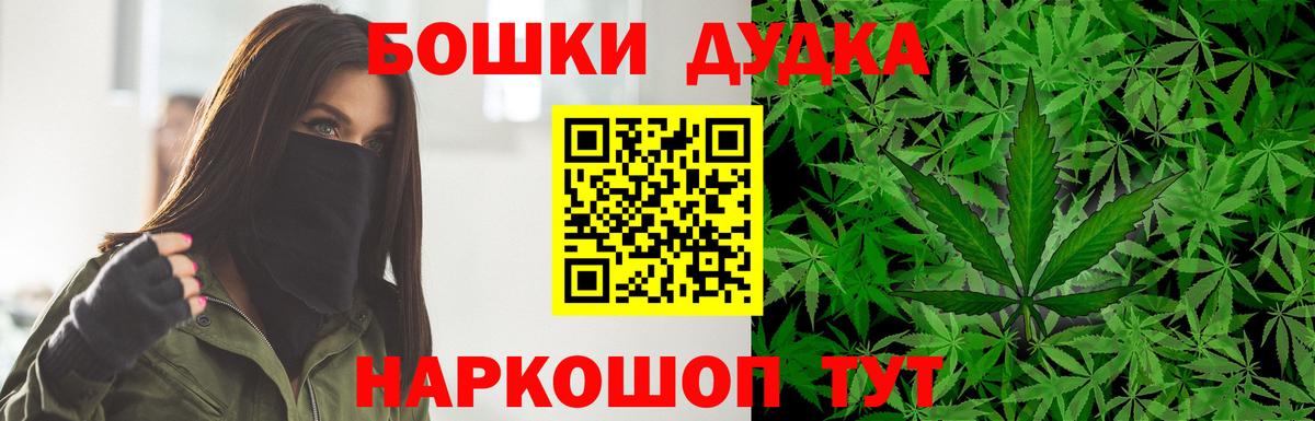 Канабис White Widow Новотроицк